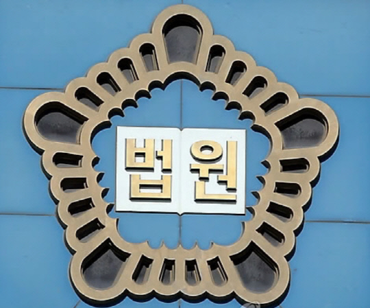 부산 법원 마크. 연합뉴스.
